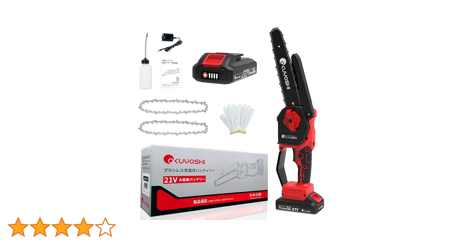 yoshi_8._aki_3.8さん専用ページ Amazon | OKUYOSHI 日本企画 チェーンソー 充電式 8インチ 800W